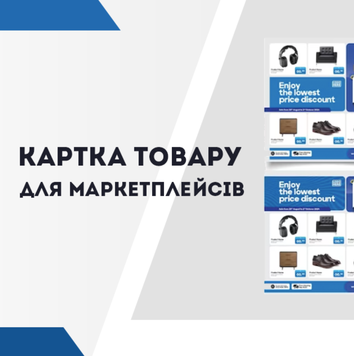 Оформлення картки товару для маркетплейсів